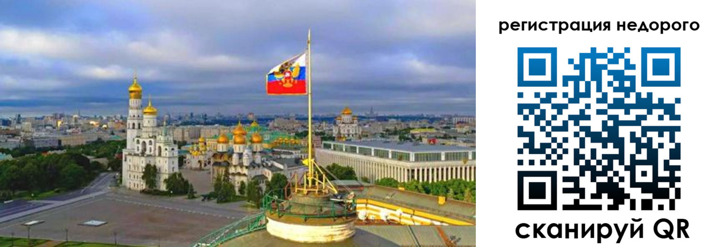 временная регистрация недорого в Снежногорске