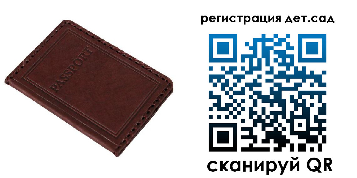 временная прописка в Снежногорске